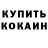 Кодеиновый сироп Lean Purple Drank moskvin sec