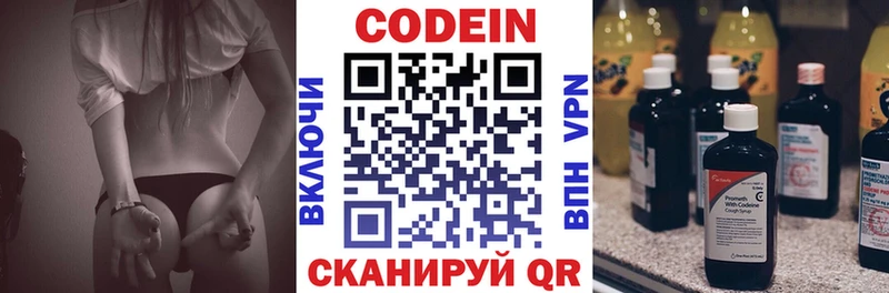 где продают   Рыбинск  Кодеиновый сироп Lean напиток Lean (лин) 