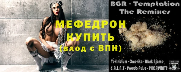 мефедрон Бронницы