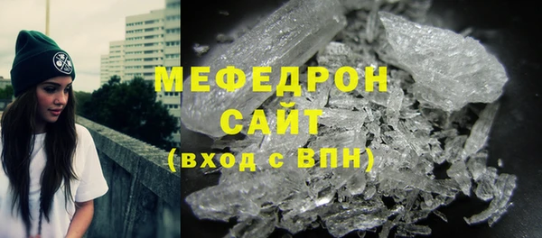 мефедрон Бронницы