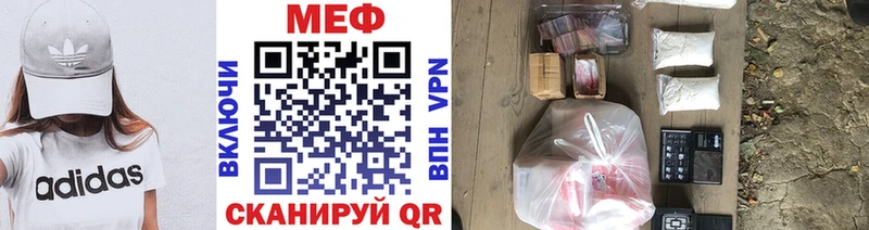 Меф 4 MMC  где можно купить   Рыбинск 
